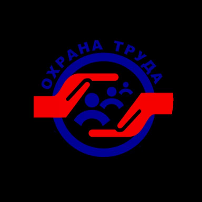 Весь комплекс услуг по охране труда? Это к нам!