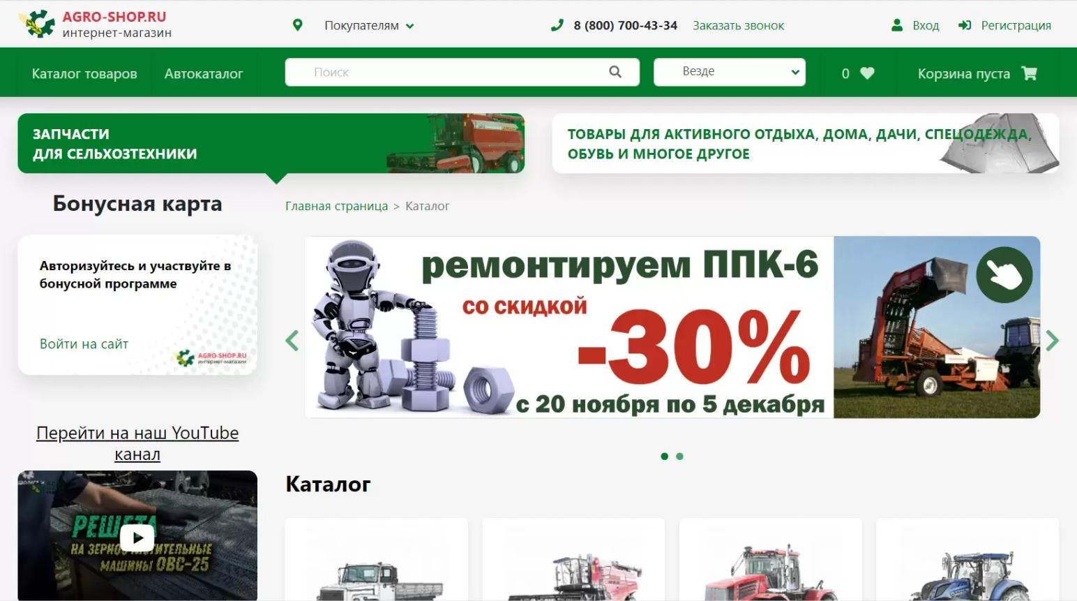 🔥 АКЦИЯ! Скидка на картофельную технику -30%! ⚡