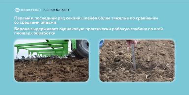 ТЕСТ-ДРАЙВ: Борона гибкая БГ-16С «Горизонт» компания «Сармат»