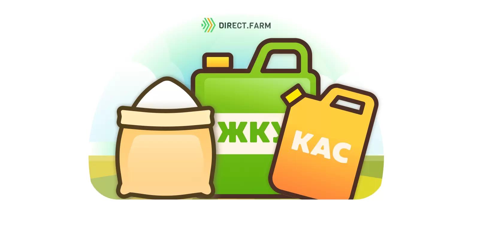 Переход на КАС, предпосевное внесение