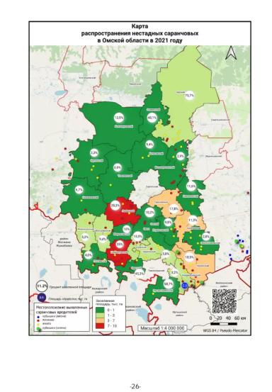 Прогноз развития вредных объектов в Омской области на 2022 год