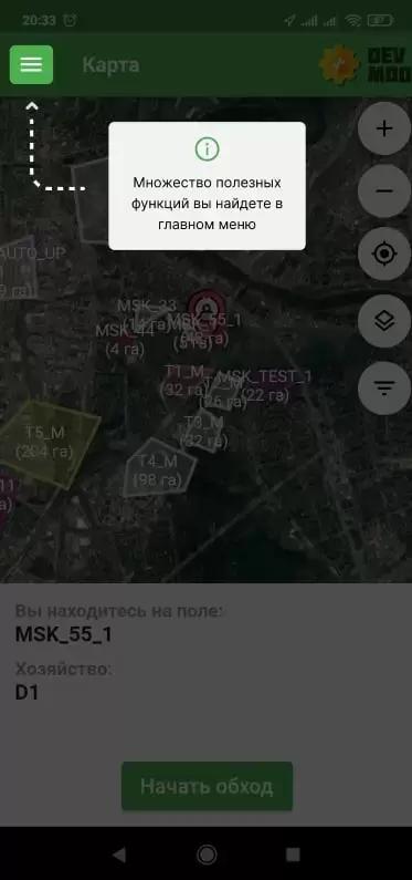 Для чего нужно мобильное приложение Полевод?
