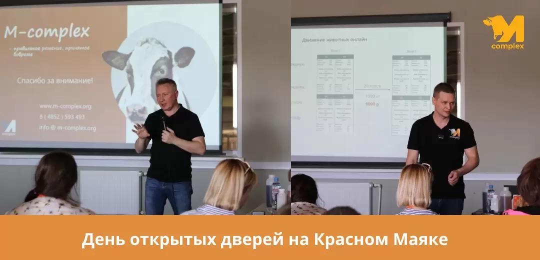 День открытых дверей на Красном Маяке