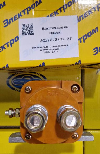 Выключатели массы на трактора