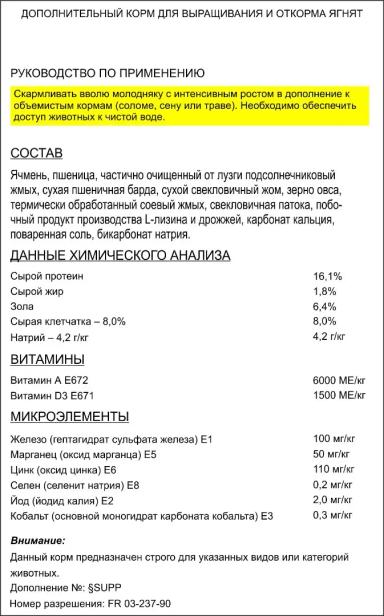Дюдэ – Овцеводство. Гл. 15-2. Стойловое выращивание ягнят