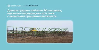 ТЕСТ-ДРАЙВ: Борона гибкая БГ-16С «Горизонт» компания «Сармат»