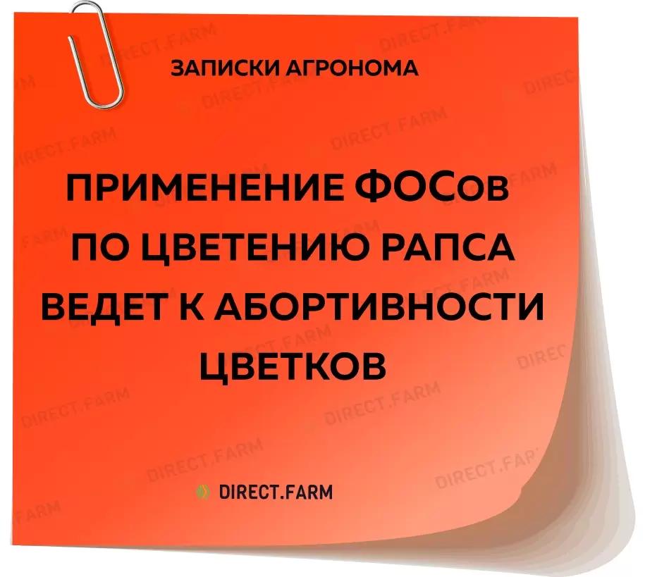 Записки агронома  