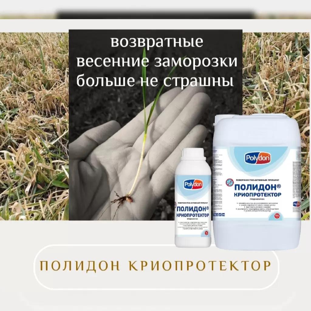 Возвратные весенние заморозки больше не страшны