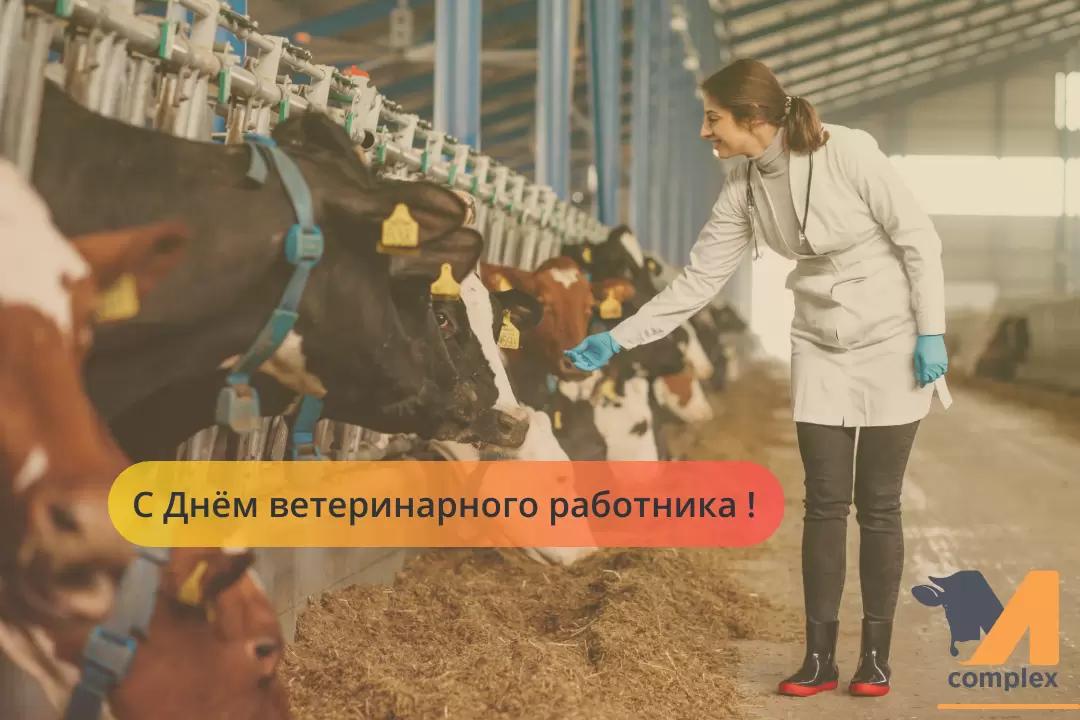 С праздником!
