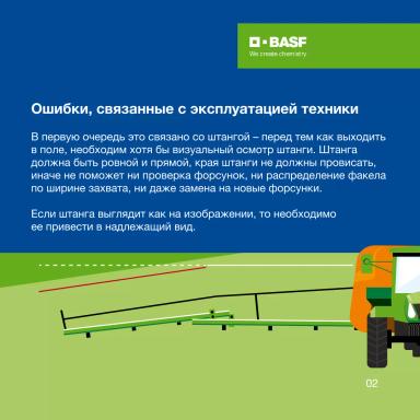 Ошибки при опрыскивании, которых можно избежать