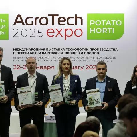 Награждение победителей конкурса лучших продуктов Агротех 2025