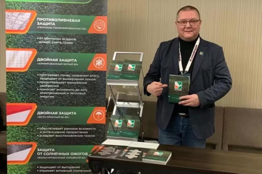 Специалист ТМ «Агротекс» участвует в «ГазонФоруме»