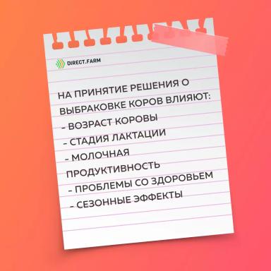 Записки животновода