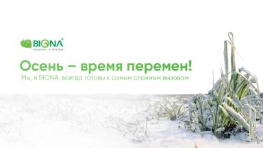 ✨ Осень – время перемен! 🍂