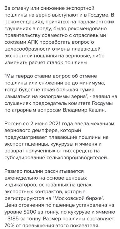 Экспорт, пошлины 