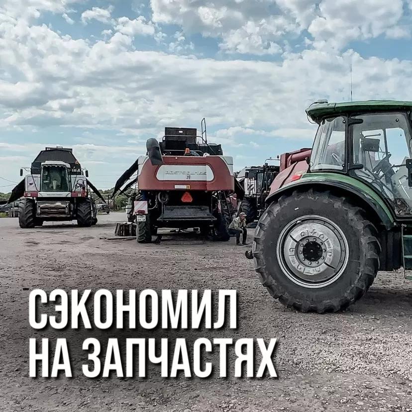 СЭКОНОМИЛ НА ЗАПЧАСТЯХ