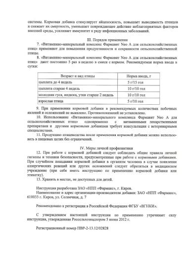 Расклев яиц у кур: причины, предотвращение