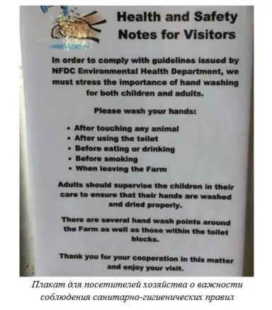 Харвуд – "Ветеринарное руководство по здоровью и благополучию коз". Гл. 19