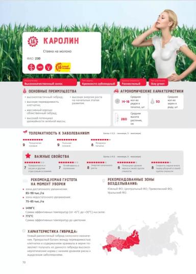 Каролин