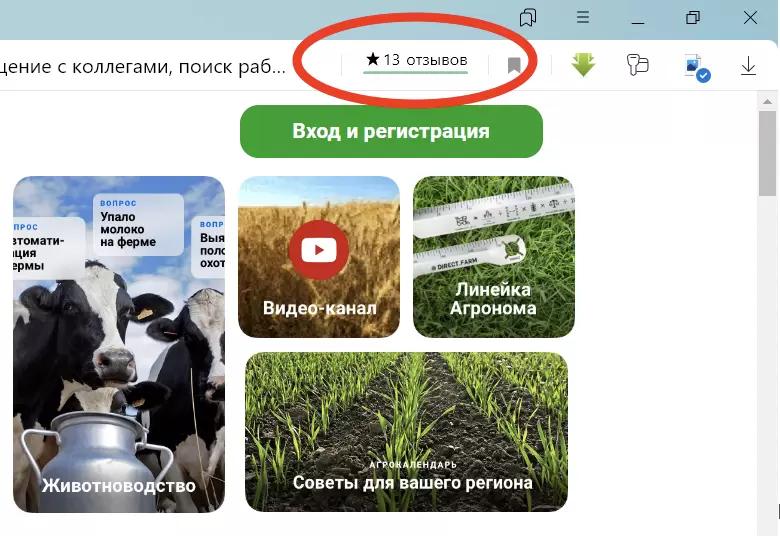 Пользователи Yandex-браузера, оцените, пожалуйста, наш сайт