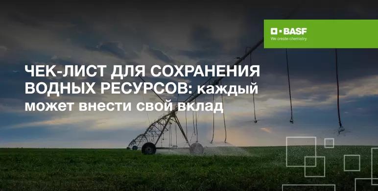 Всемирный день продовольствия: с заботой о воде