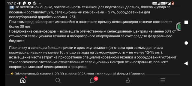 Будущее нашей селекции зависит от нас