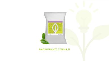 Биоэлементс Стерня П: оценка эффективности в полевых условиях