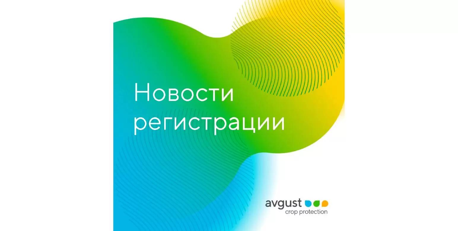 Жукоед® Био – новый инсектицид биологического происхождения