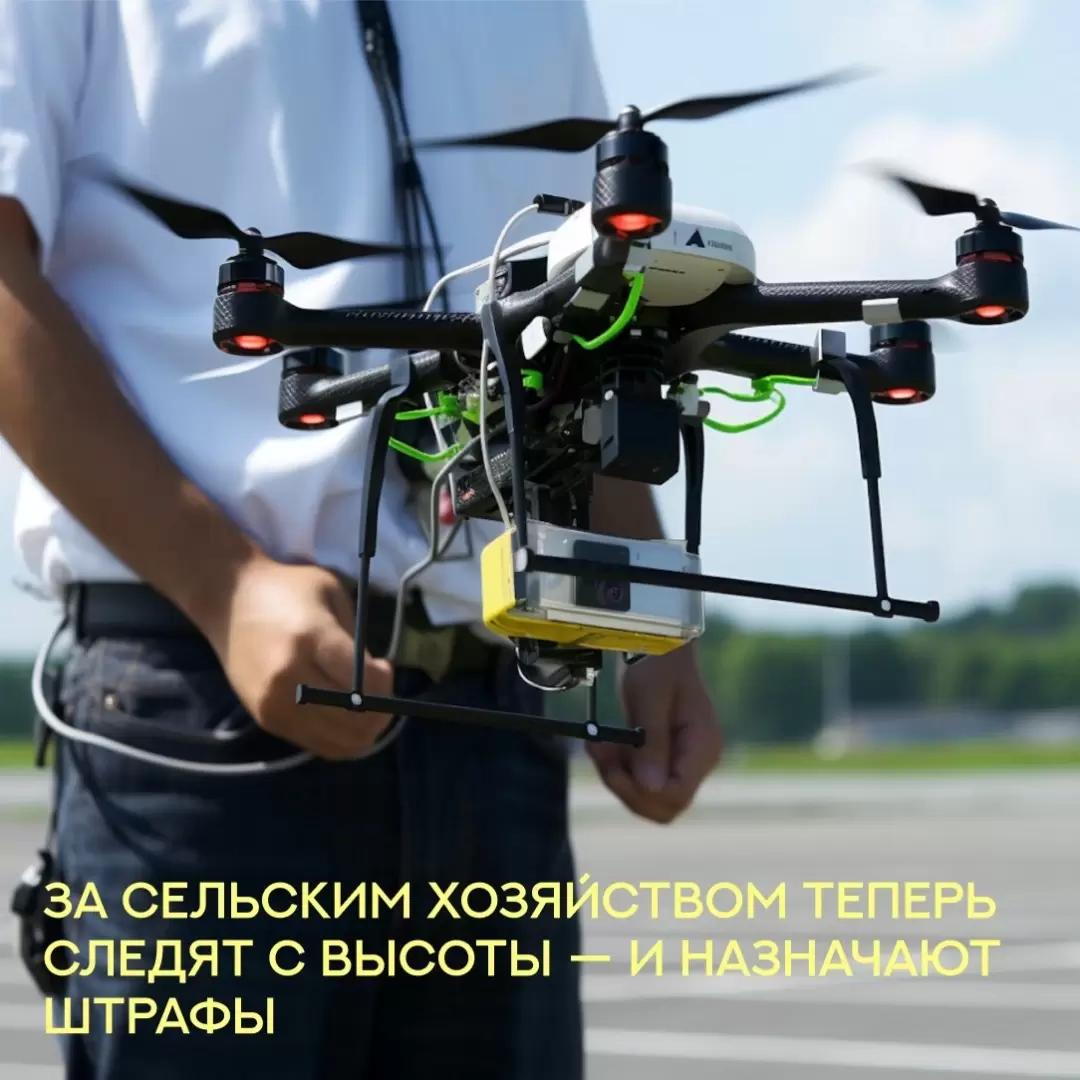 Внимание, аграрии! За вашими полями теперь следят с неба