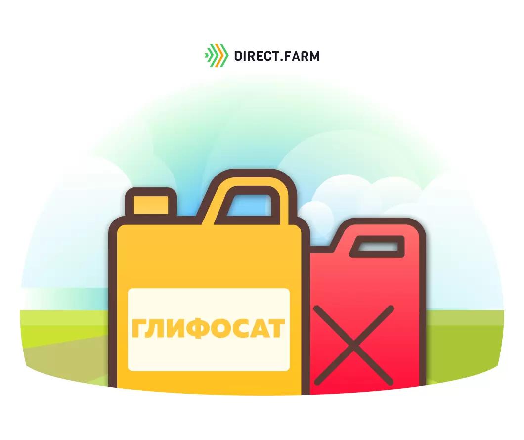 Чем заменить глифосат?