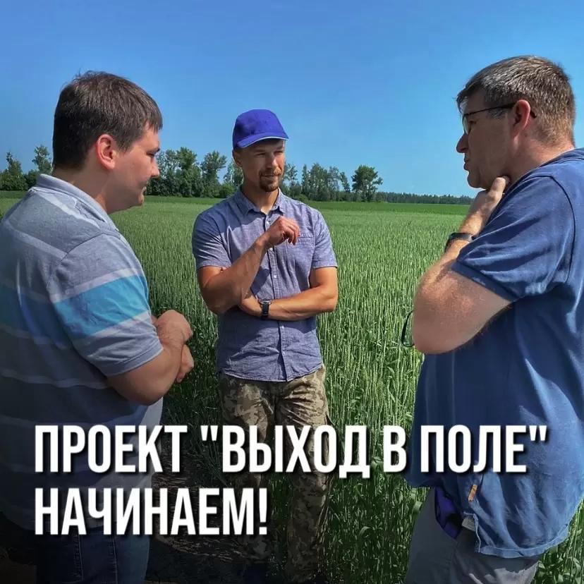 ПРЕДСТАВЛЯЮ УЧАСТНИКОВ ПРОЕКТА «ВЫХОД В ПОЛЕ»