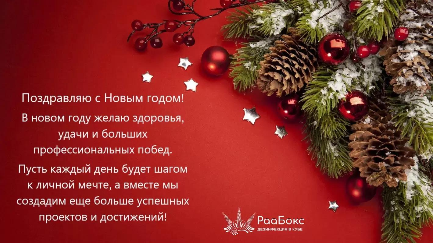 Аэрозольная Дезинфекция РААБОКС