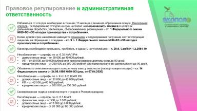 Утилизация тары из-под пестицидов