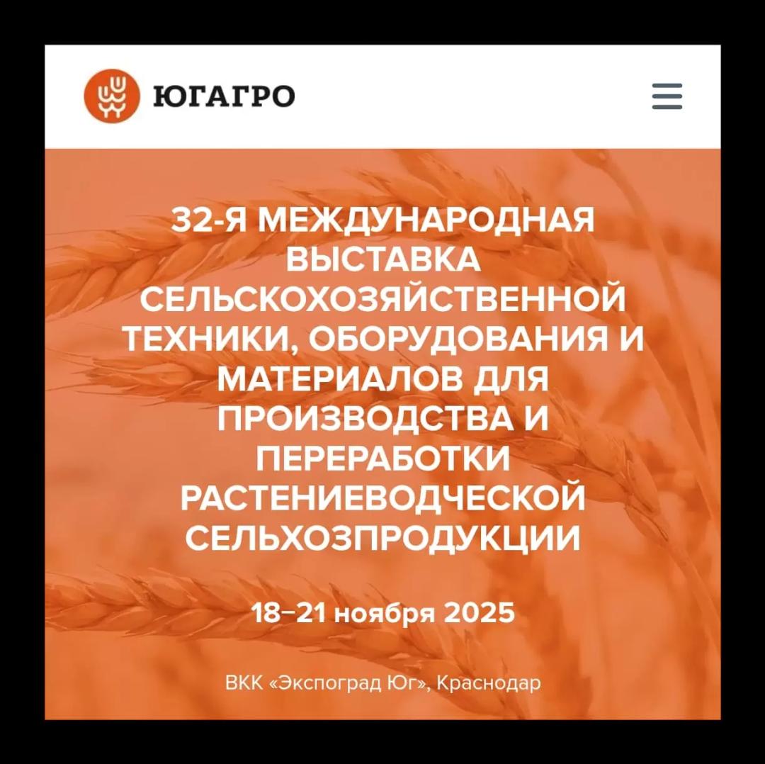 Будем рады встречи с Вами на полях выставки