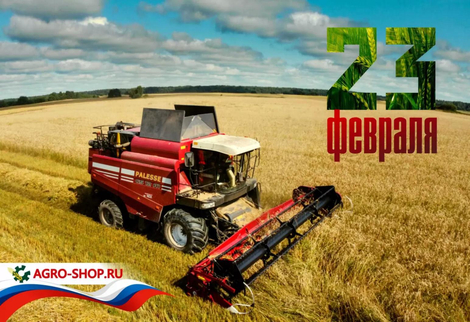 С 23 февраля!