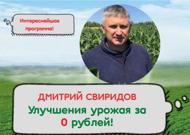 Агрополигон в Приволжском федеральном округе  30 июня соберет аграриев.
