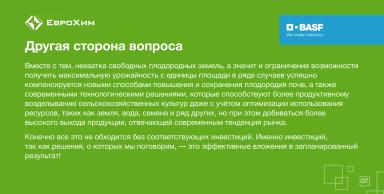 5 декабря — Всемирный день почв