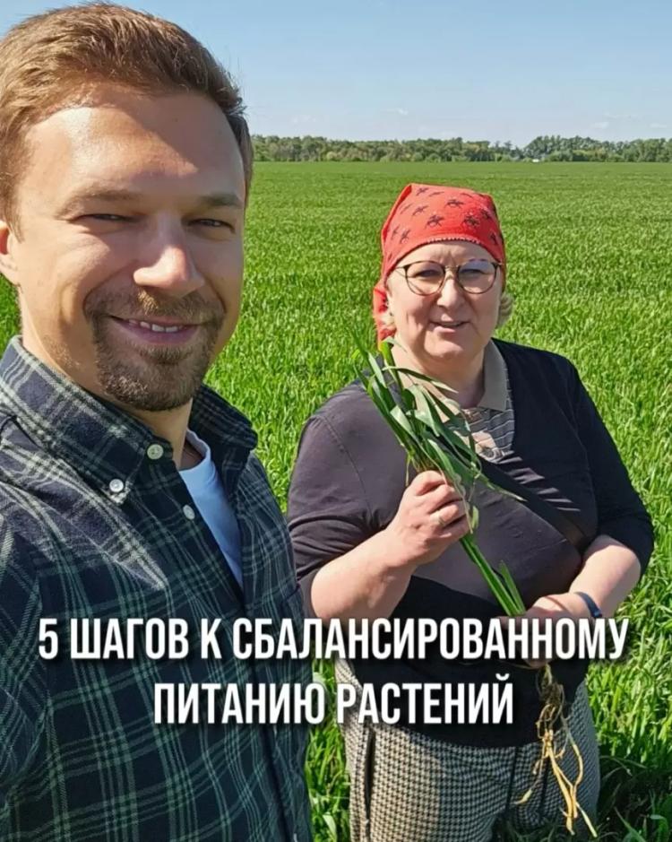 5 ШАГОВ К СБАЛАНСИРОВАННОМУ ПИТАНИЮ РАСТЕНИЙ