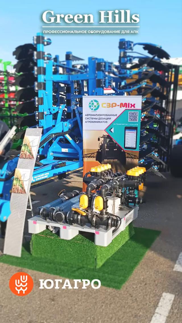 Здравствуйте! На выставке ЮГАГРО 2025 мы представили автоматическую системы