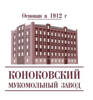 КОНОКОВСКИЙ МУКОМОЛЬНЫЙ ЗАВОД-ВАШ НАДЁЖНЫЙ ПОСТАВЩИК.