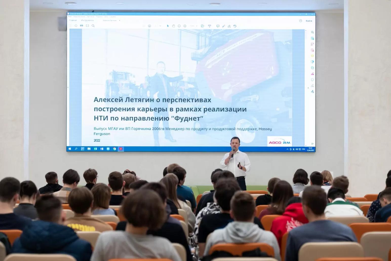 Работа с РГАУ - МСХА им. К.А. Тимирязева