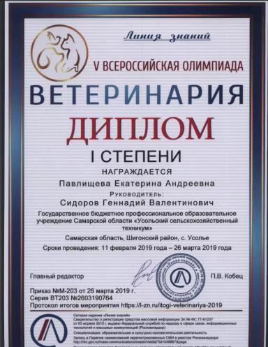 Резюме: Интересуюсь животноводством. Есть опыт работы с мелким  и