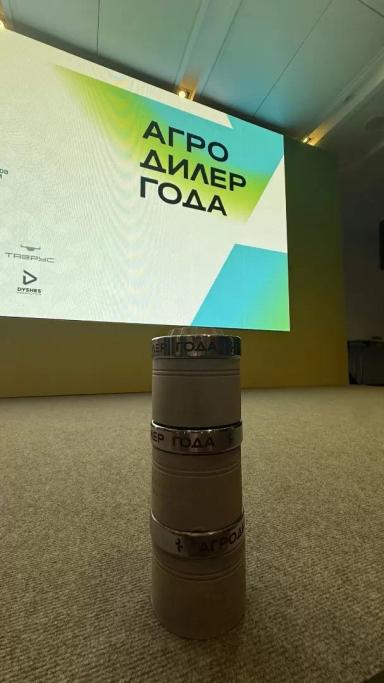 Агродилер года. Названы имена победителей III сезона премии