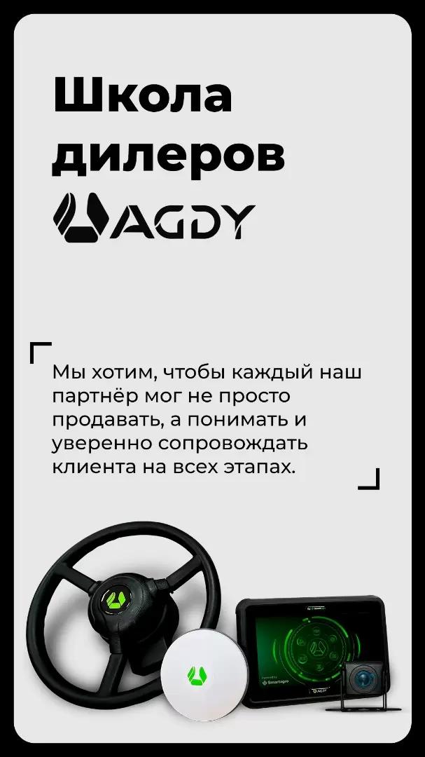 Школа дилеров AGDY: обучение, которое приносит результат