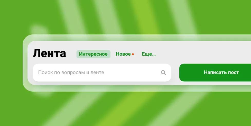 Идем к ленте вашей мечты: что нового в Direct.Farm?