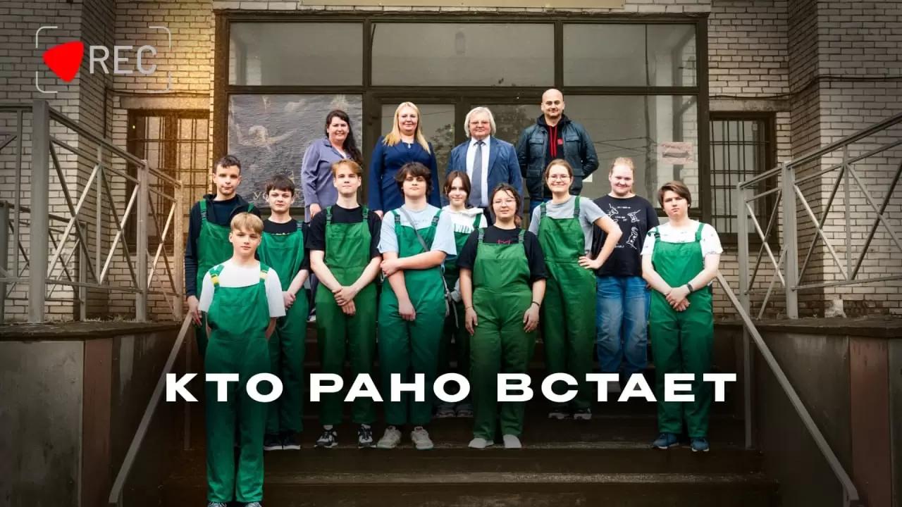 Трудовые каникулы