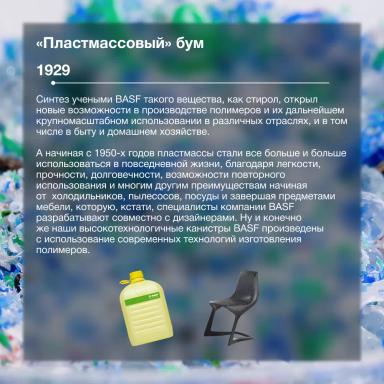 День химика