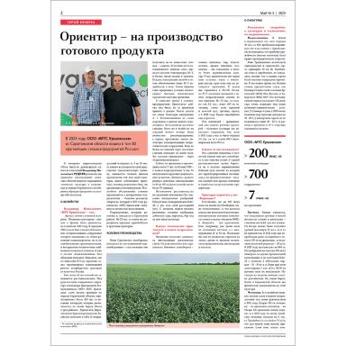 Майский номер «Поля Августа»