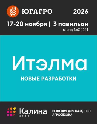Итэлма. Автопилот на трактор Lovol