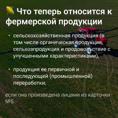 ⚡️ От поля до полки: как фермеру начать продавать через торговые сети